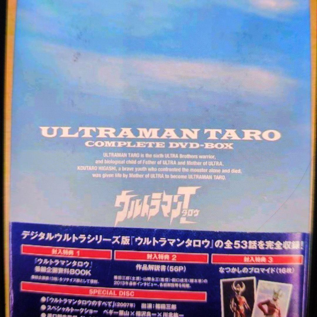 DＶD.ウルトラマンタロウ。