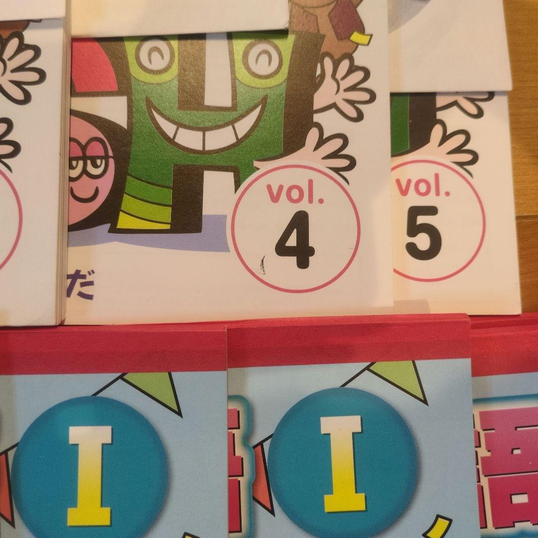 七田式小学生プリント 　英語Ⅰ　vol.2〜10 CD付き