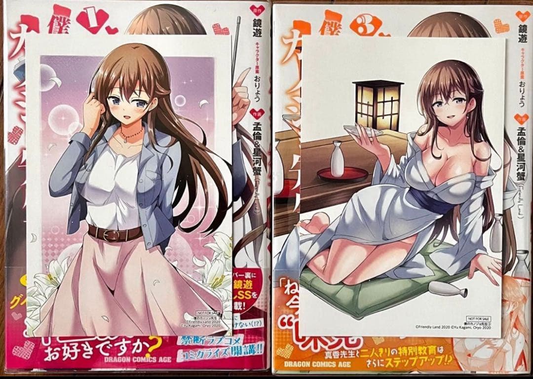 僕のカノジョ先生　1〜11巻