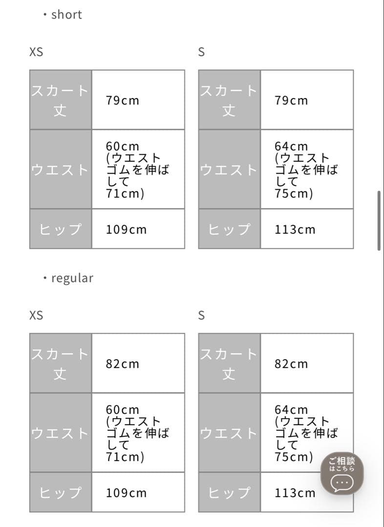 cohina シェードフラワーエスカルゴスカートregular
