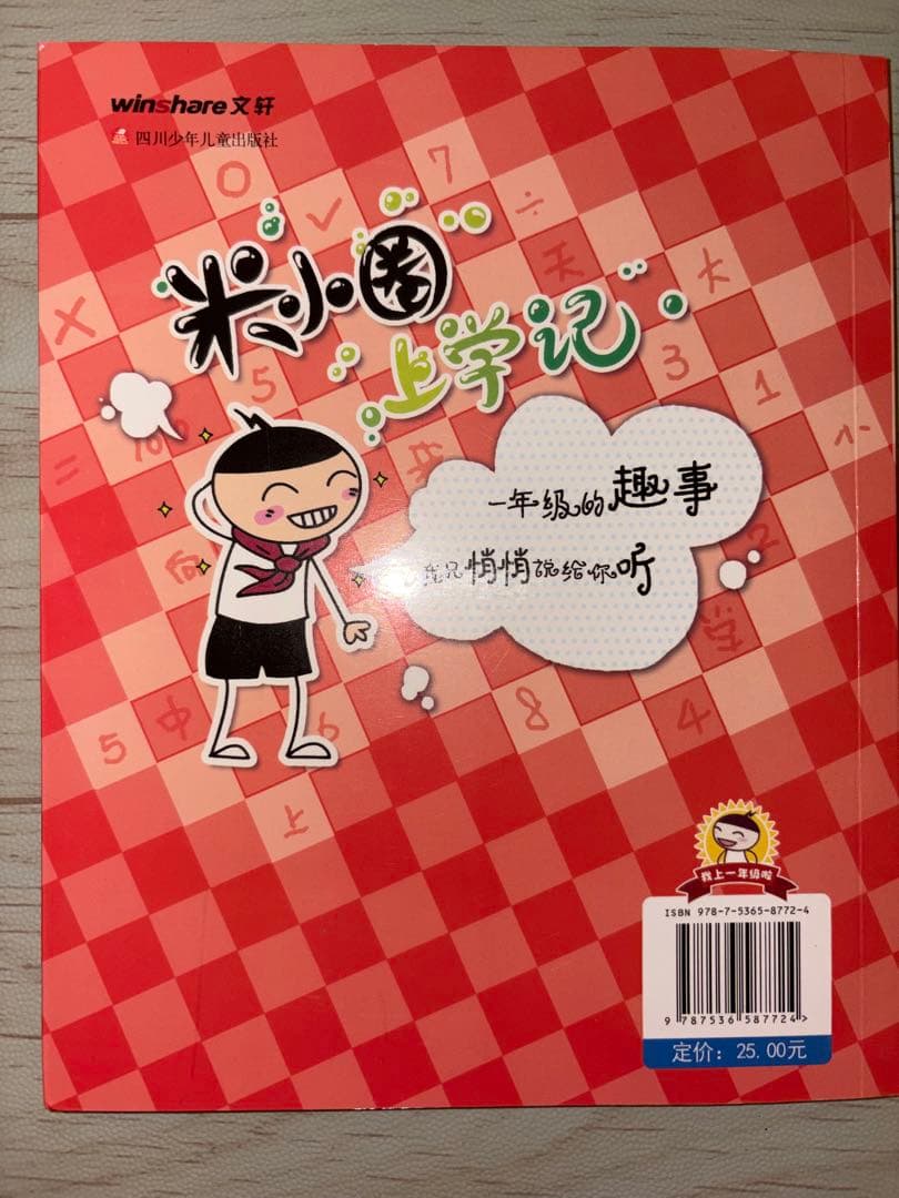 中国のおもろい本