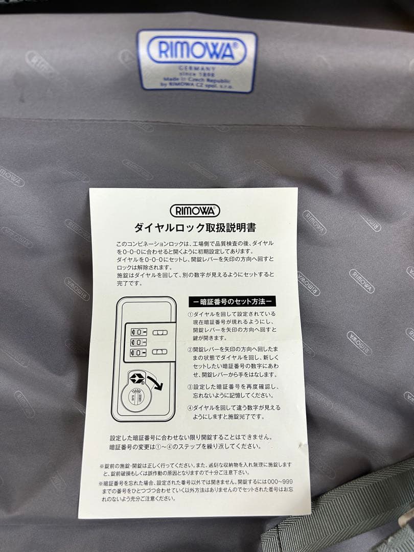 リモワ　サルサ　デラックス　87L REMOWA SALSA DELUXE