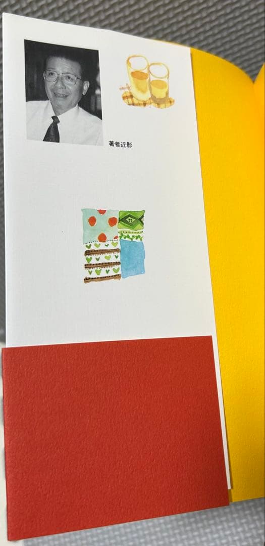 元祖 野菜スープ強健法 ガン細胞も3日で消えた⁉︎ 立石 和 徳間書店