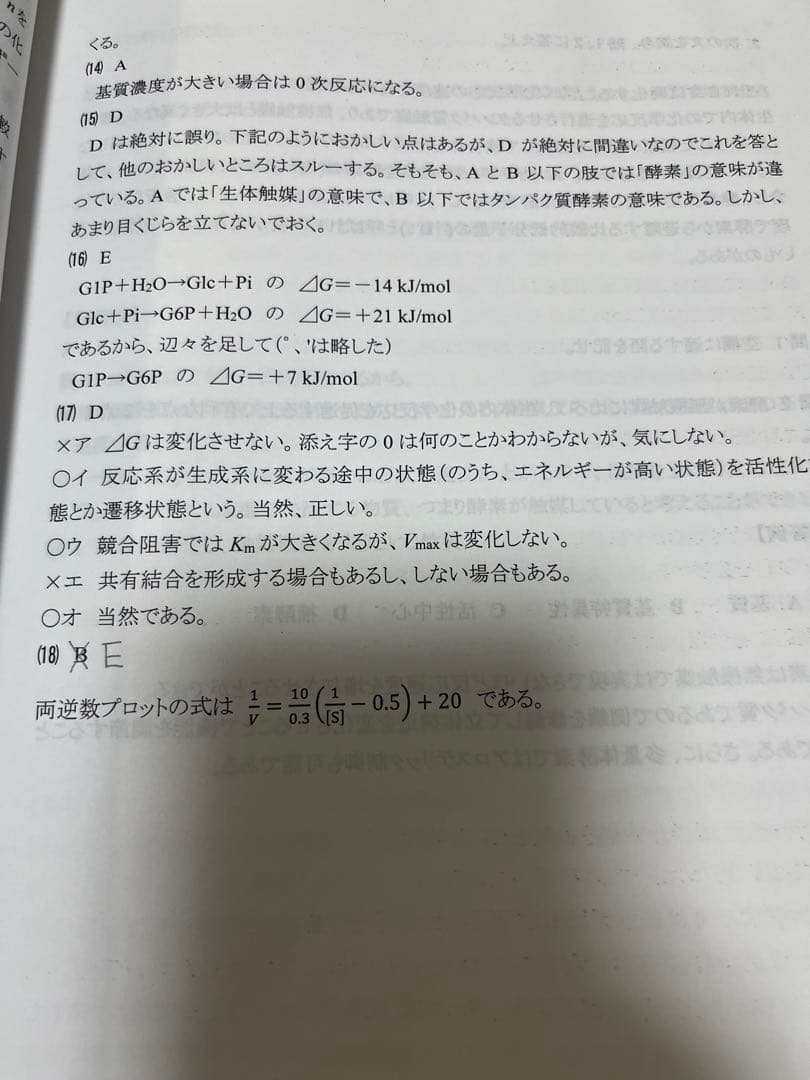 河合塾kals 医学部学士編入　生命科学　完成シリーズ　2020