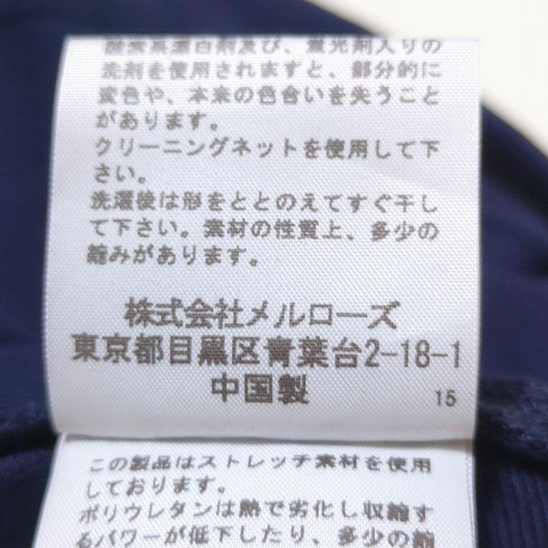 ピンクハウス ロゴワッペン ロングスカート ネイビー ウエストゴム
