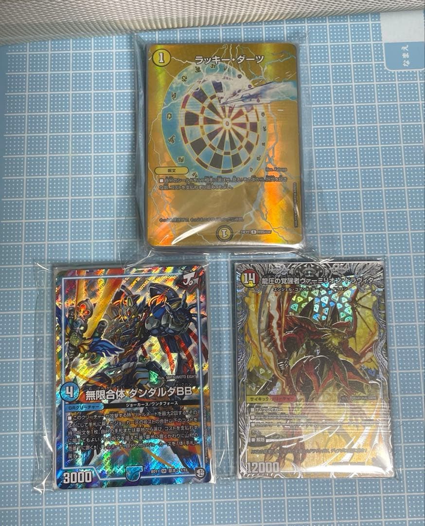 DM ダーツデリート デッキ GR 超次元カード付き 未使用 セット