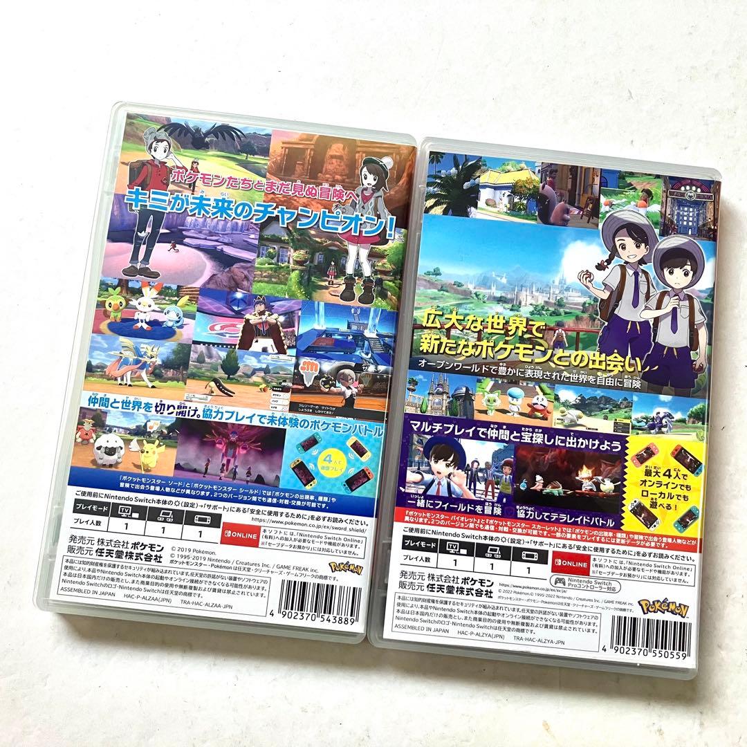 Switch ポケットモンスター ソード バイオレット 2点