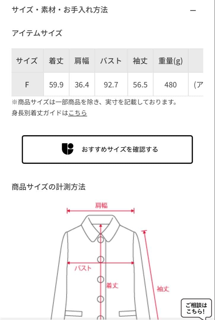今季品!! ロペピクニック ジャケット 小柄さん フリーサイズ ネイビー
