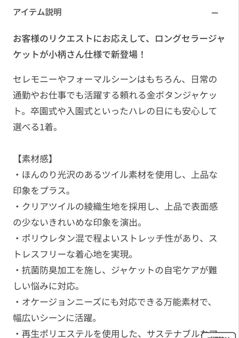 今季品!! ロペピクニック ジャケット 小柄さん フリーサイズ ネイビー