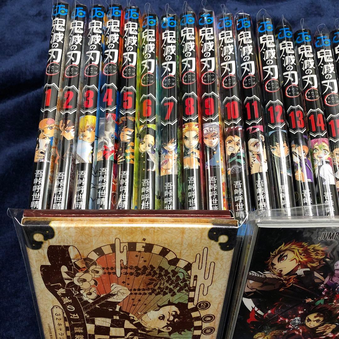 鬼滅の刃 全巻セット 1-23 小説など