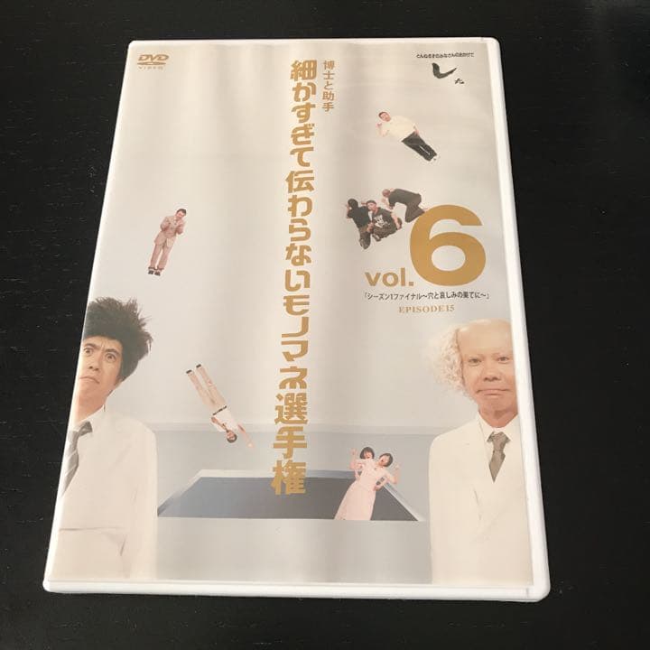 値下げ❗️とんねるずのみなさんのおかげでした 細かすぎて伝わらないモノマネ選…