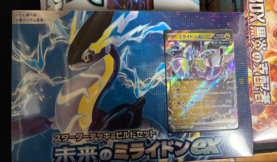 こ*じ様 ポケモンカード　新品未開封品　デッキビルド黒炎の支配者BOX その他
