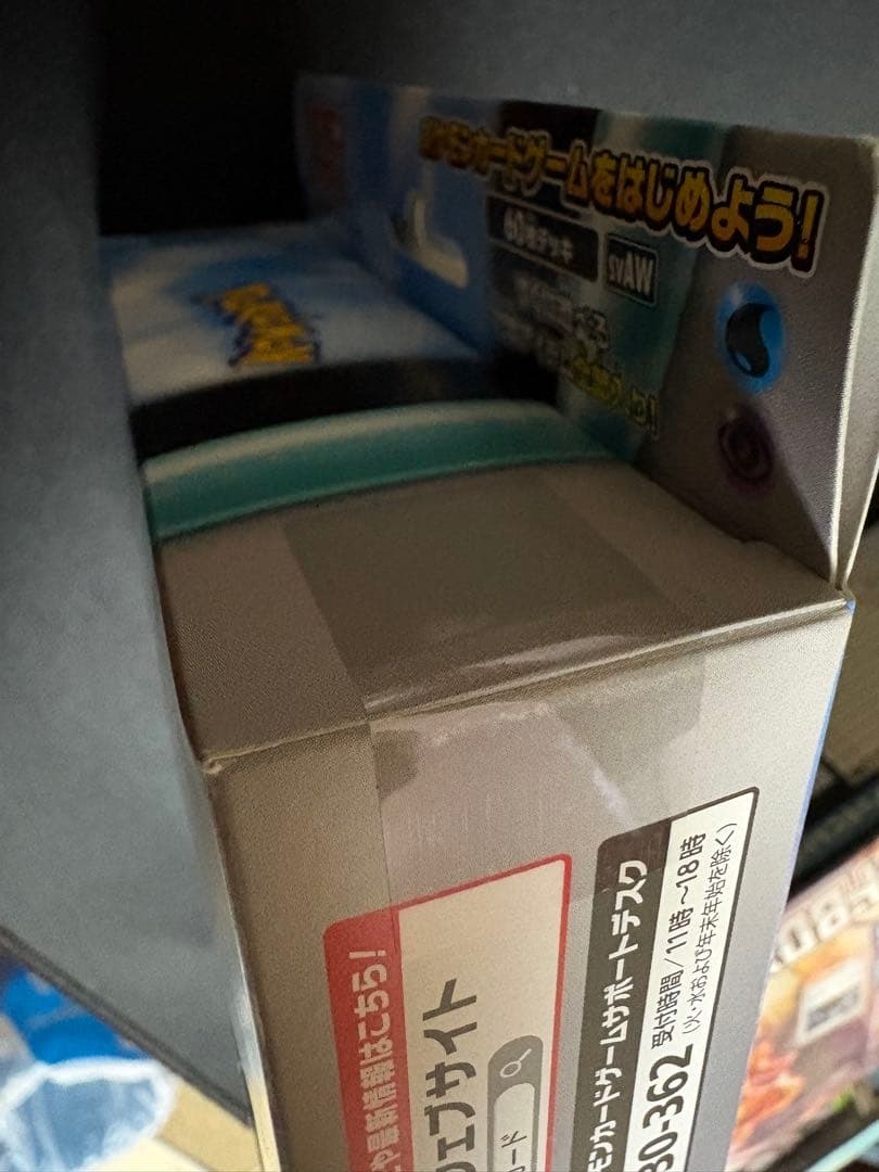 こ*じ様 ポケモンカード　新品未開封品　デッキビルド黒炎の支配者BOX その他