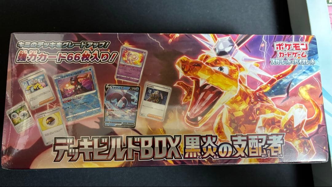 こ*じ様 ポケモンカード　新品未開封品　デッキビルド黒炎の支配者BOX その他