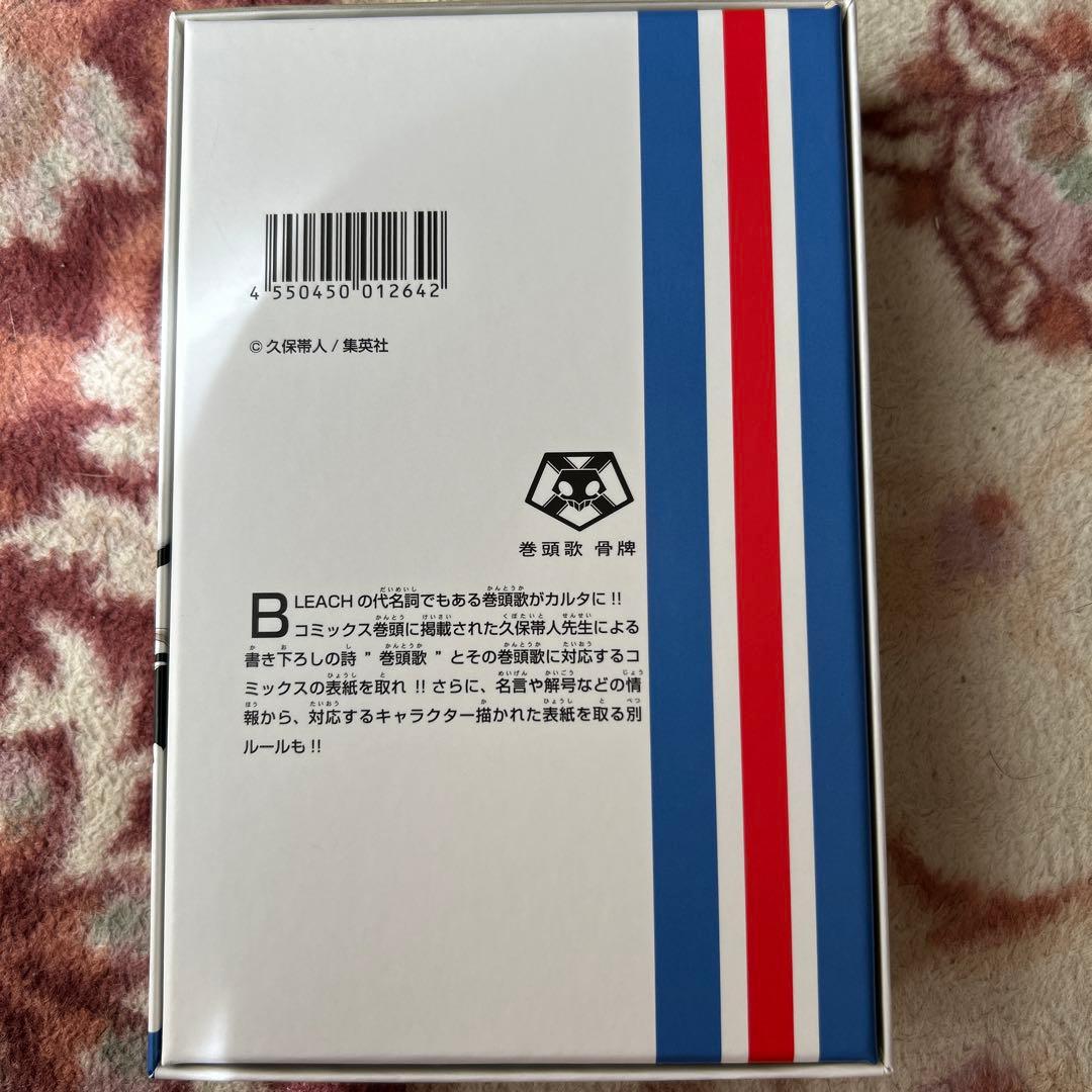BLEACH 巻頭歌骨牌 かるた