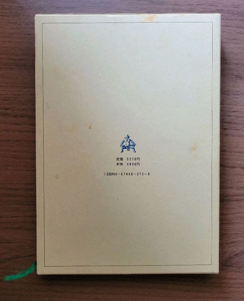 シェリー詩集