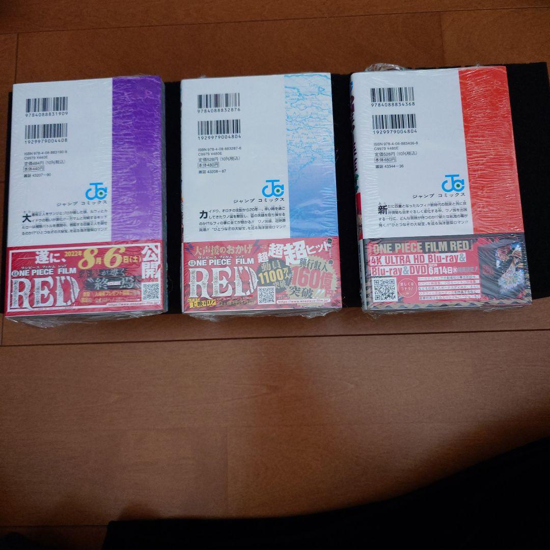 ワンピース　初版　シュリンク付　103 104 105巻　完品　帯付き