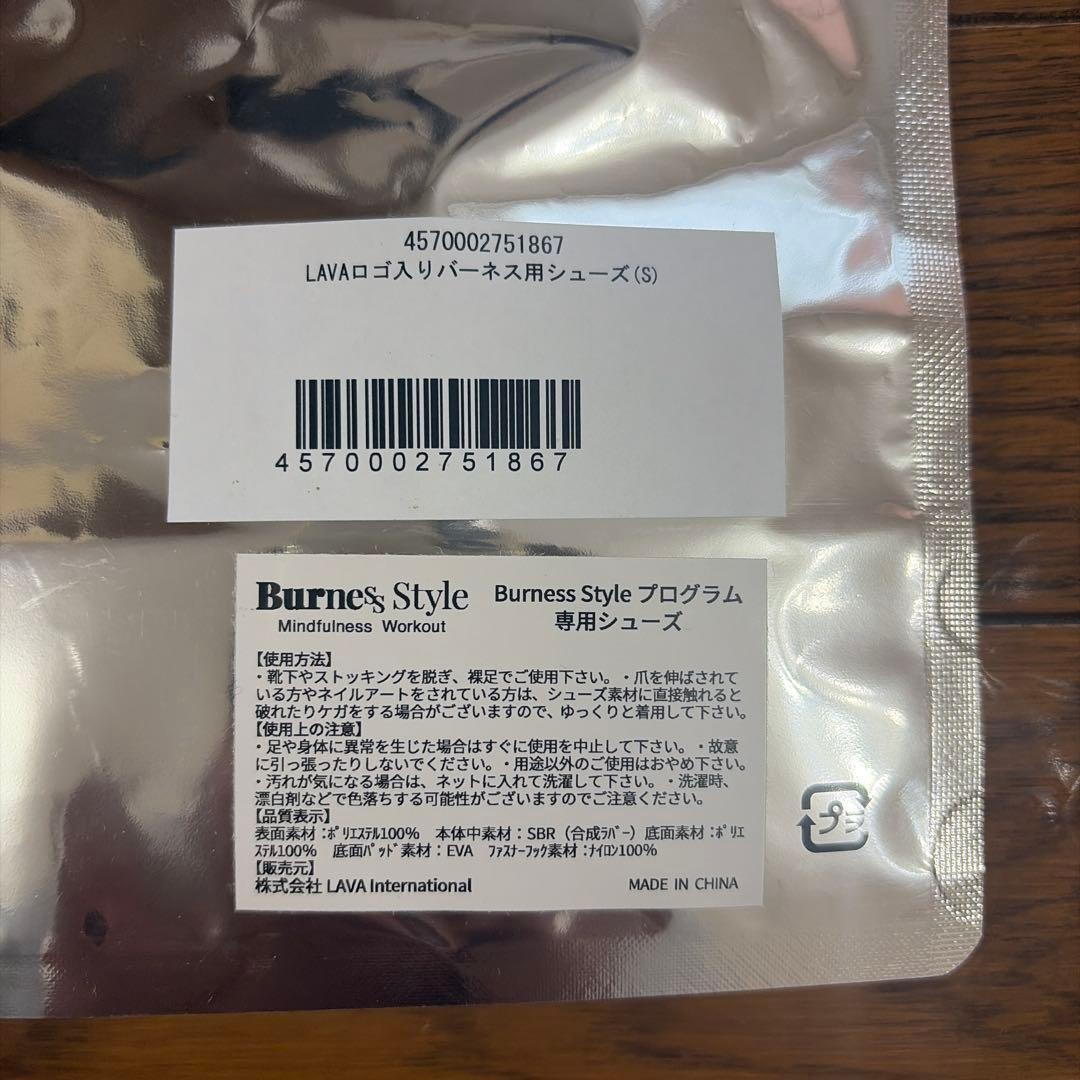 【新品・店頭購入品】バーネススタイル　LAVA シューズ　キックボクシング S