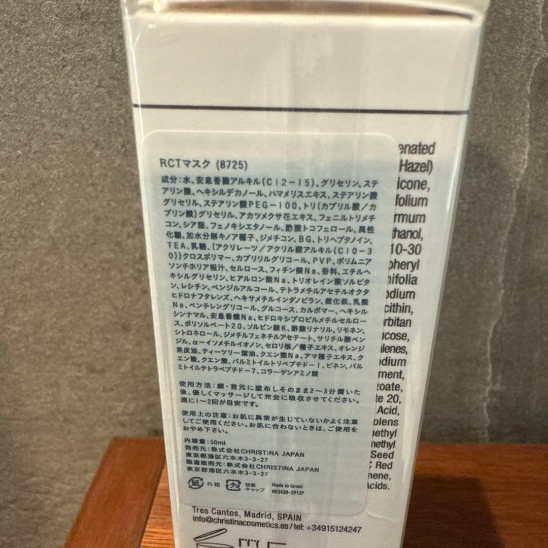 CHRISTINA ニュアンス　レッド　クローバー　タイトニングマスク50ml