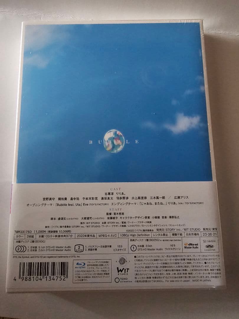 新品未開封バブル コレクターズ・エディション