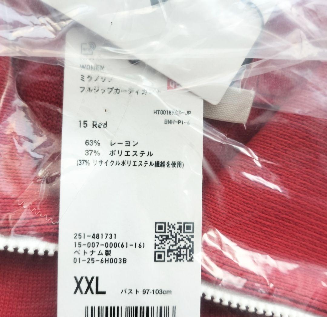 【未開封】ミラノリブフルジップカーディガン XXL レッド UNIQLOC