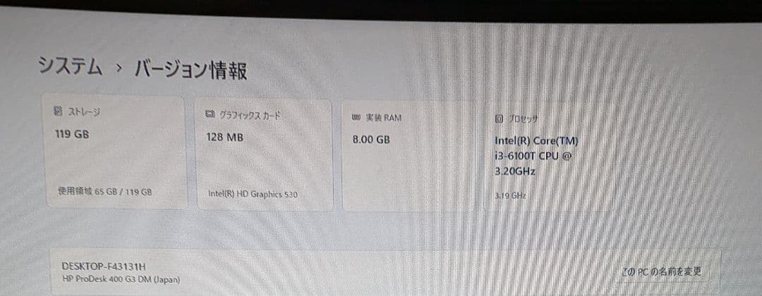 ミニPC HP ProDesk 400 G3 Mini