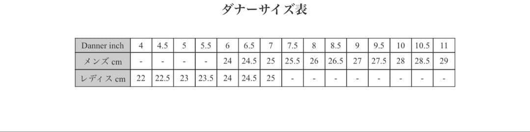 Danner Light ダナーライト 31400X US5-1/2EE