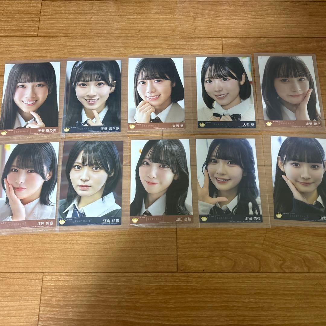 ニアジョイ 電話番号教えて！ TYPE B,C 初回仕様限定盤 シリアル付