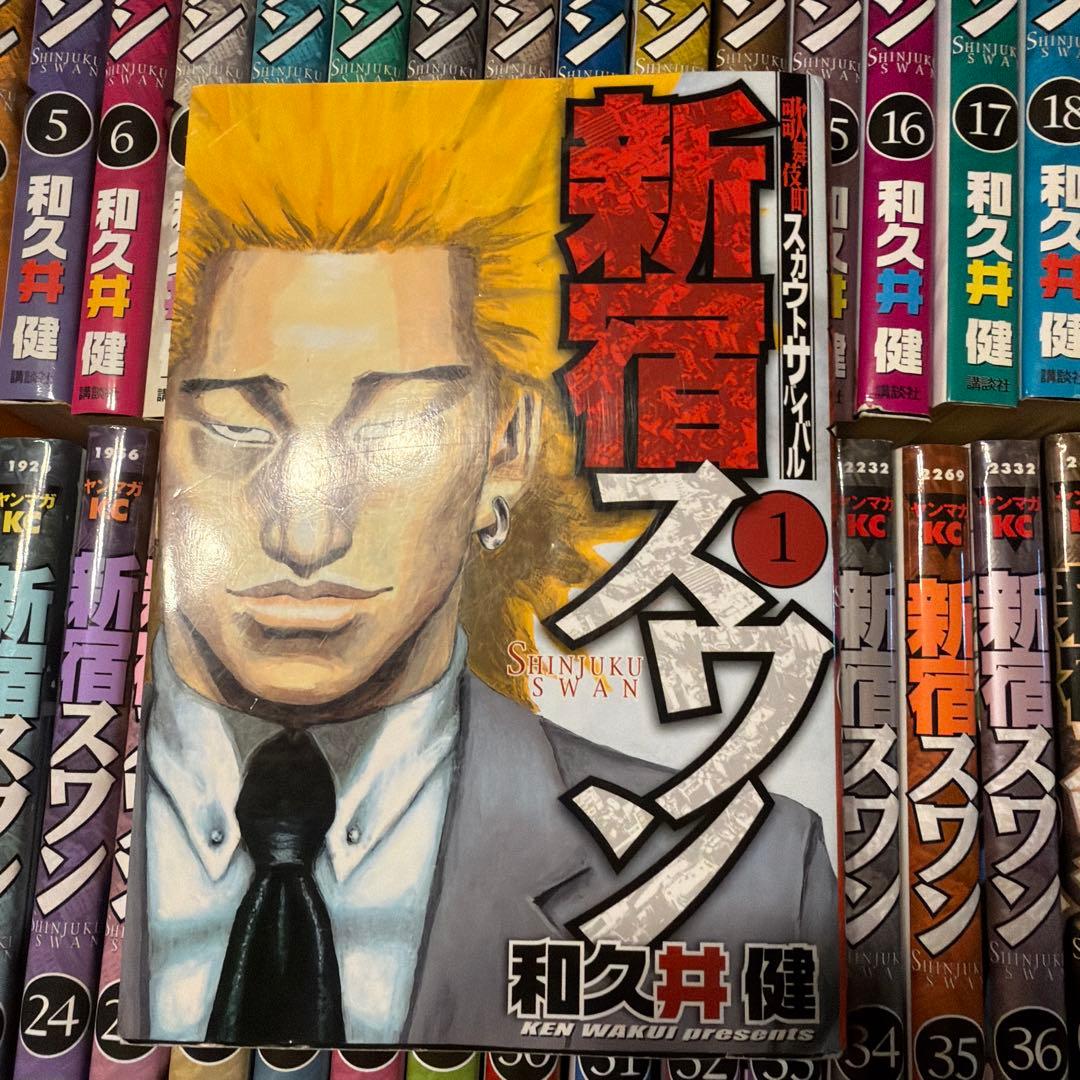 新宿スワン(1)〜(38)