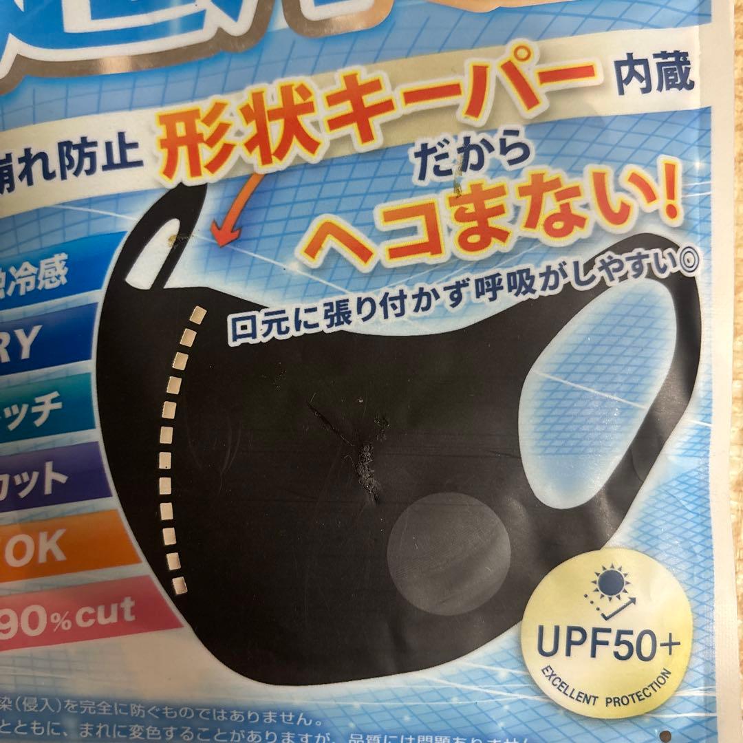 マスク　超冷感　接触冷感マスク　ブラック　３枚入り10袋