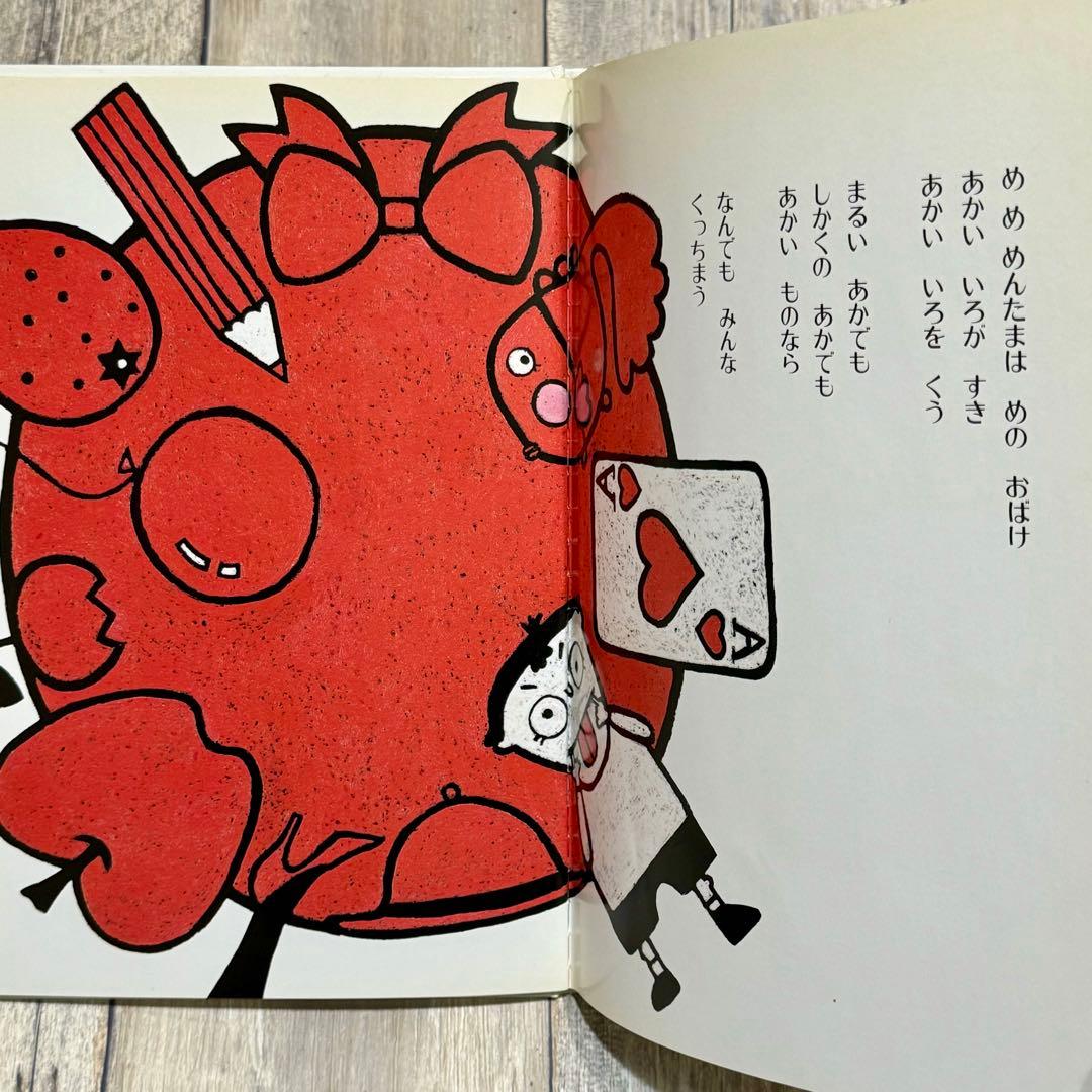 【希少】めめめんたま