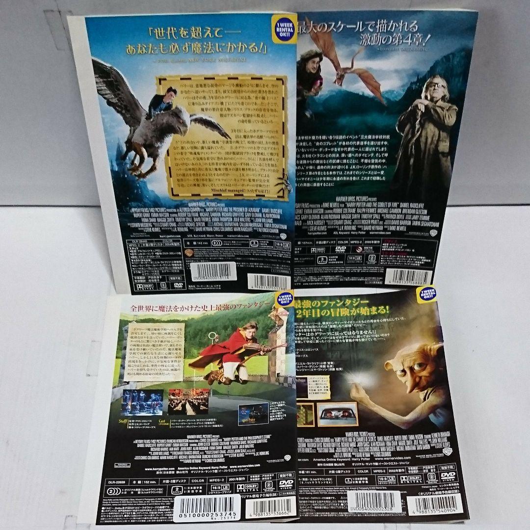 ハリー・ポッターと賢者の石+ファンタスティック・ビースト DVD全9巻セット