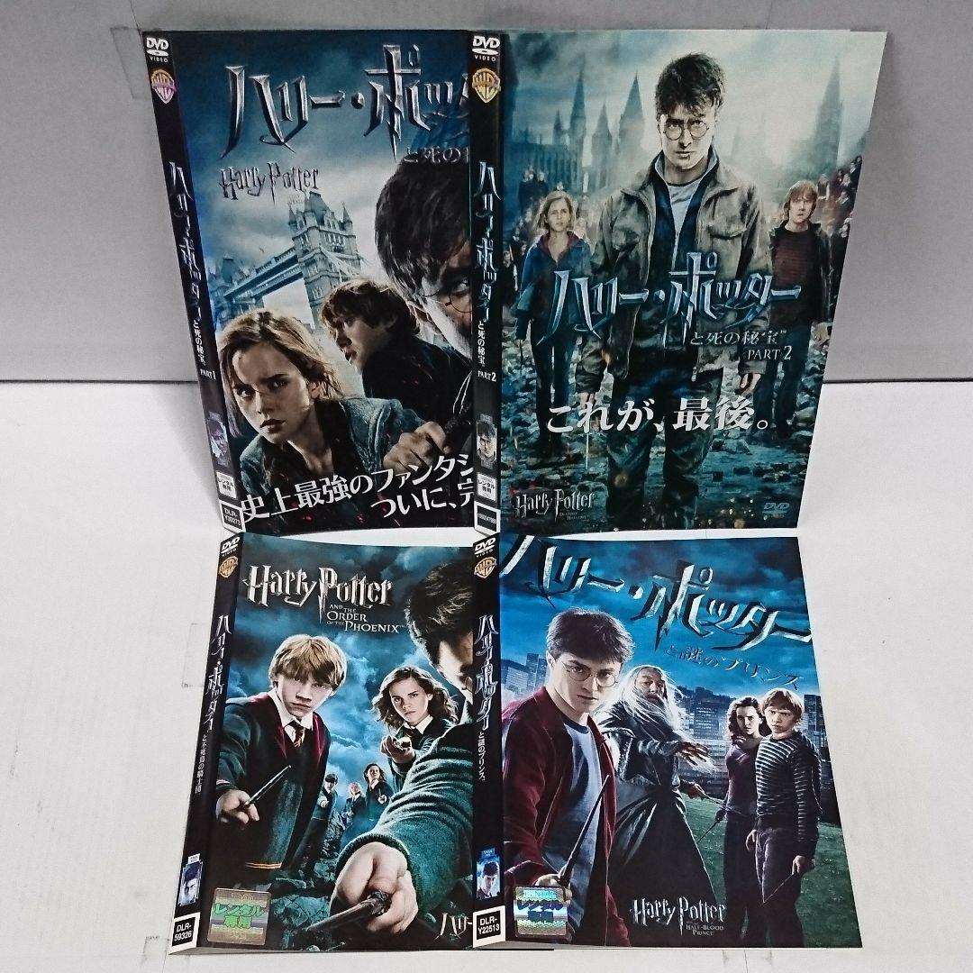 ハリー・ポッターと賢者の石+ファンタスティック・ビースト DVD全9巻セット