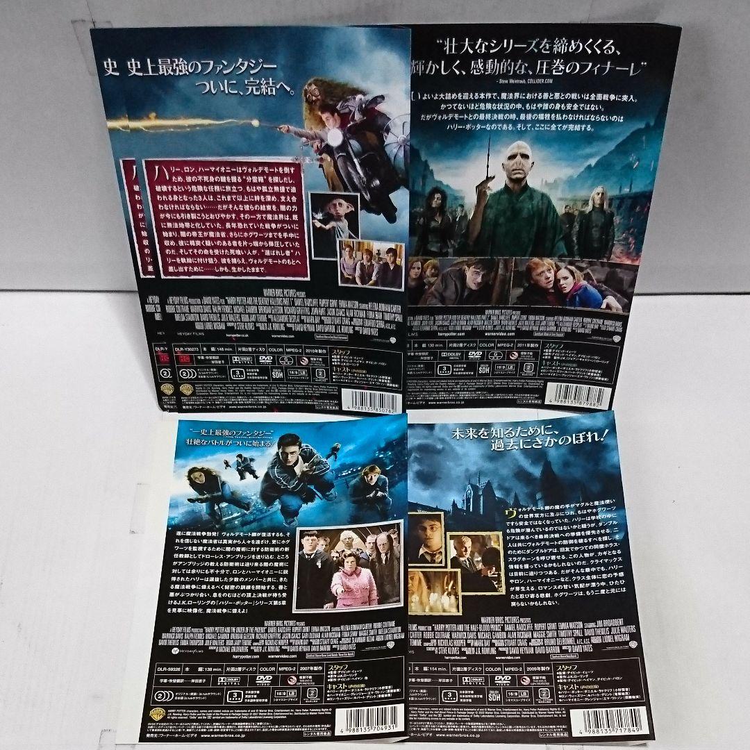 ハリー・ポッターと賢者の石+ファンタスティック・ビースト DVD全9巻セット