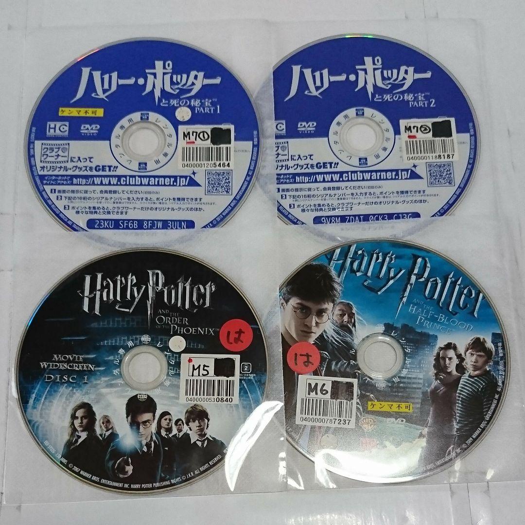 ハリー・ポッターと賢者の石+ファンタスティック・ビースト DVD全9巻セット