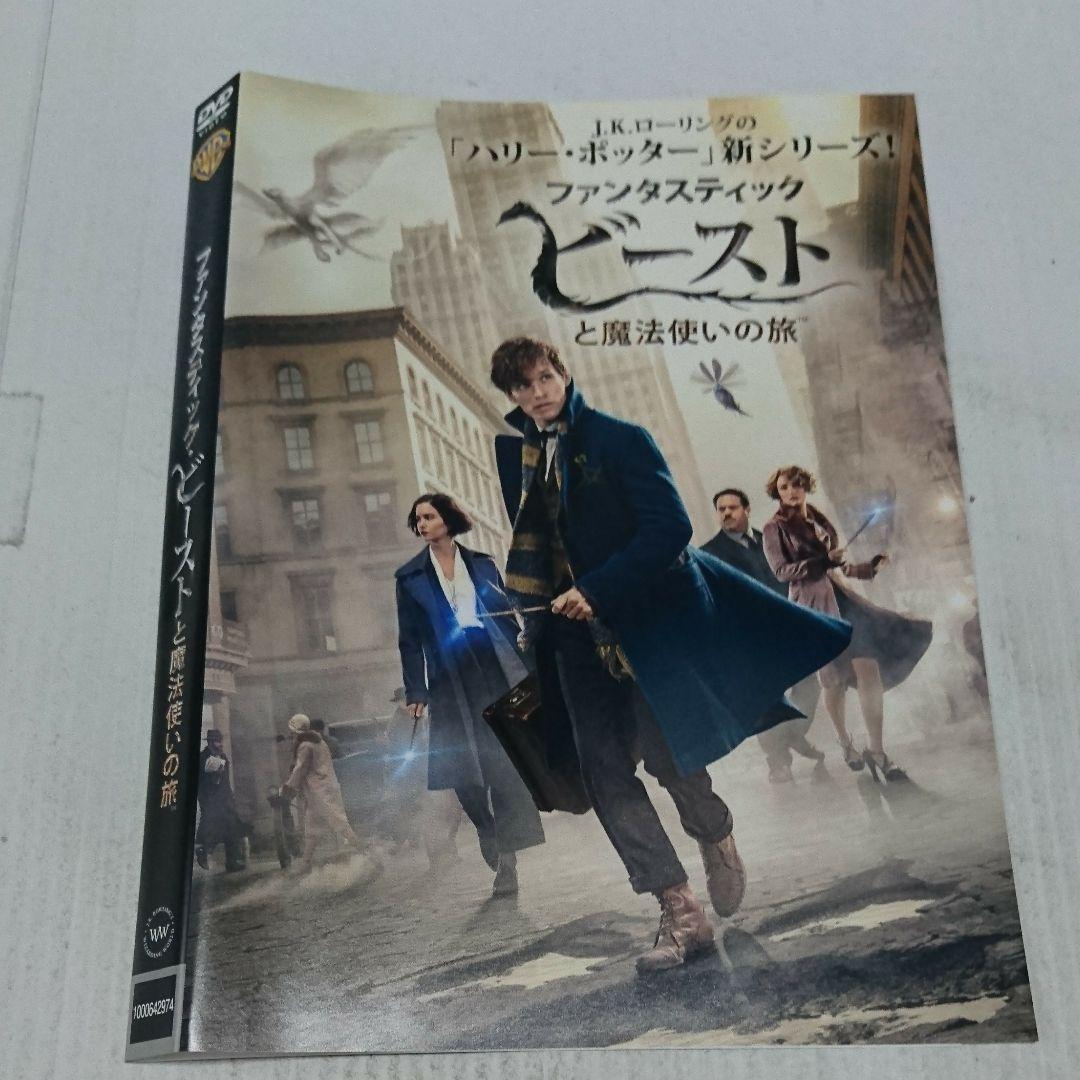 ハリー・ポッターと賢者の石+ファンタスティック・ビースト DVD全9巻セット