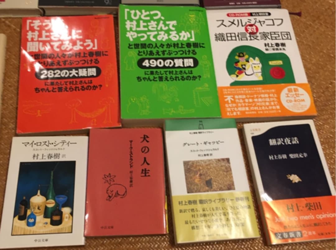 村上春樹の小説、エッセイ、翻訳集