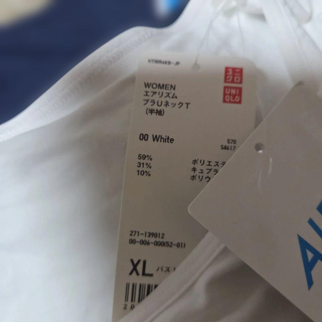 ユニクロ　エアリズム　ブラUネックT(半袖)ブラトップ　XL　新品タグ付