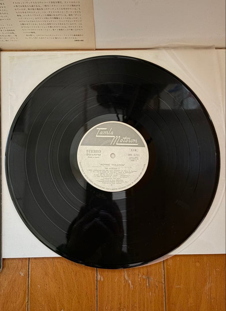 Jackson 5 Moving Violation LP 見本盤