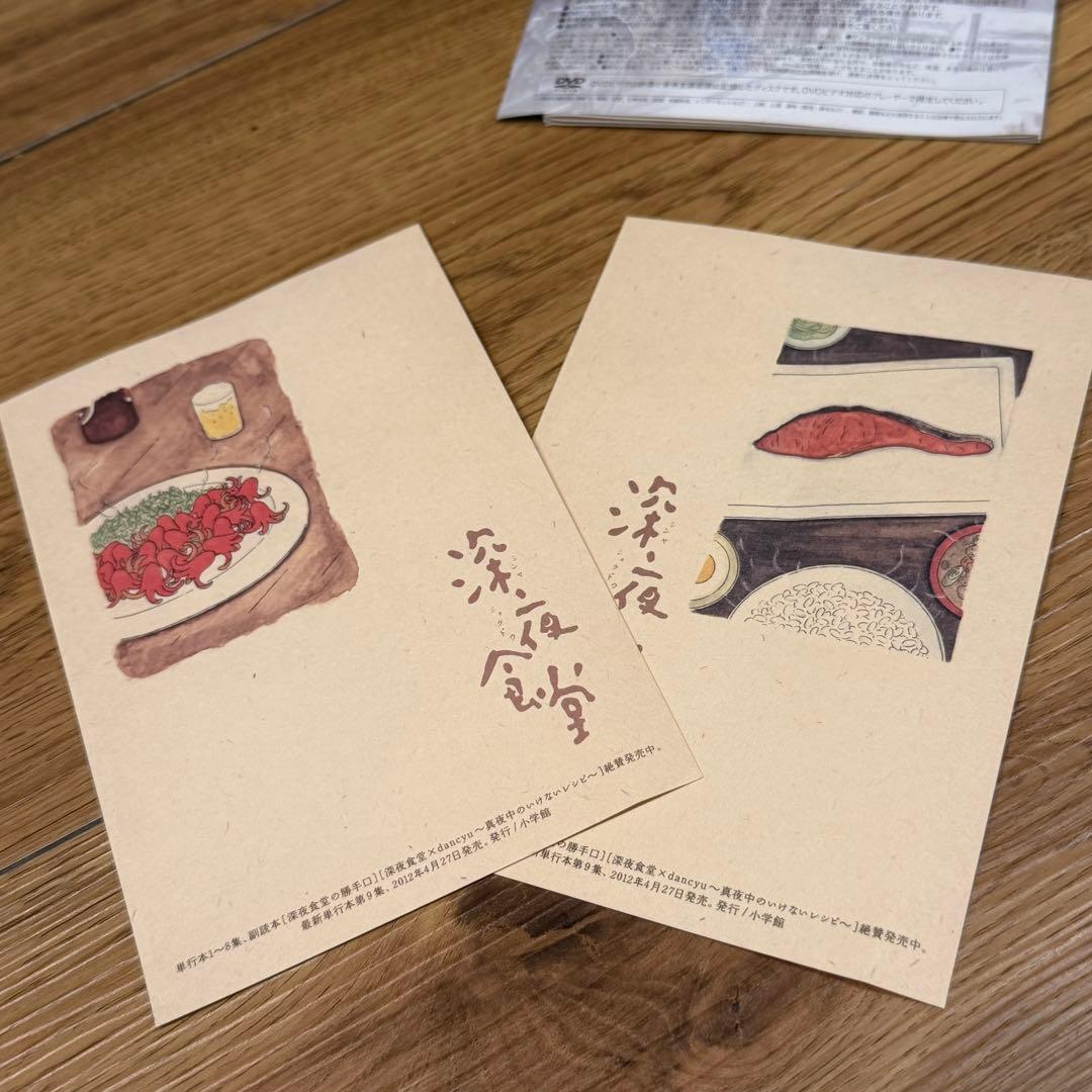 深夜食堂 DVD-BOX 第一部 第二部 ディレクターズカット版 2点セット
