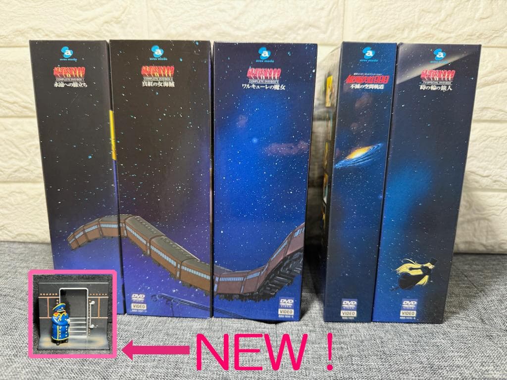 銀河鉄道999 COMPLETE DVD-BOX １～３＋TVスペシャル他