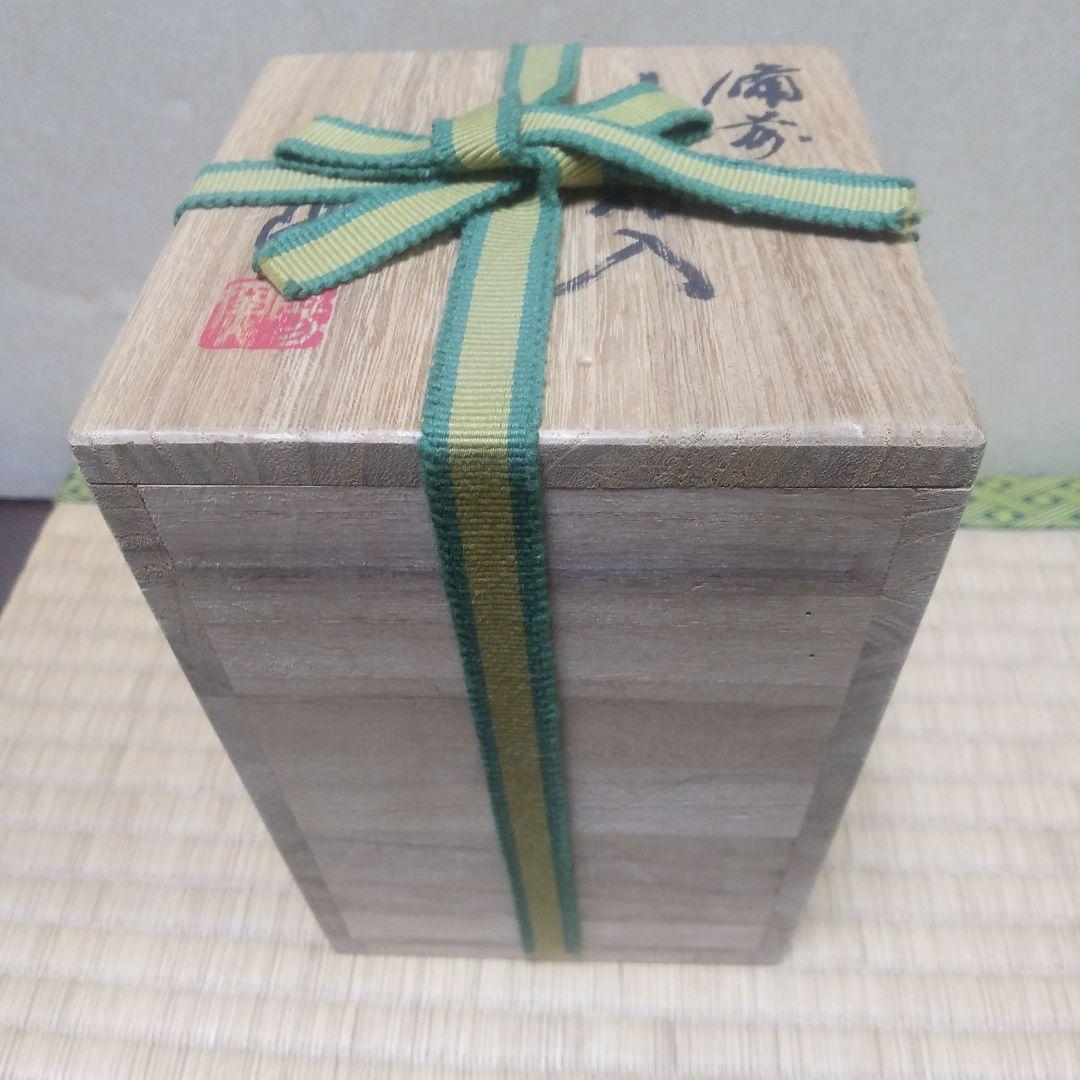 茶道具 「備前焼 掛花入」(瓢形) 倉敷 一陽窯 木村一陽 造