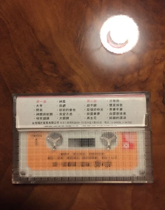 貴重カセットテープ/徐小鳳 ポーラ・チョイ 1986年「精華第一輯」永恒唱片