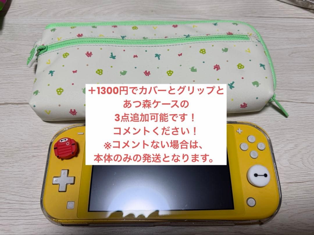 Nintendo Switch Lite イエロー 付属品追加コメ必須