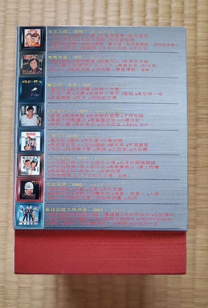 「Mr.BOO!」「悪漢探偵」等の主題歌入り！ サミュエルホイ 8枚組CDBOX