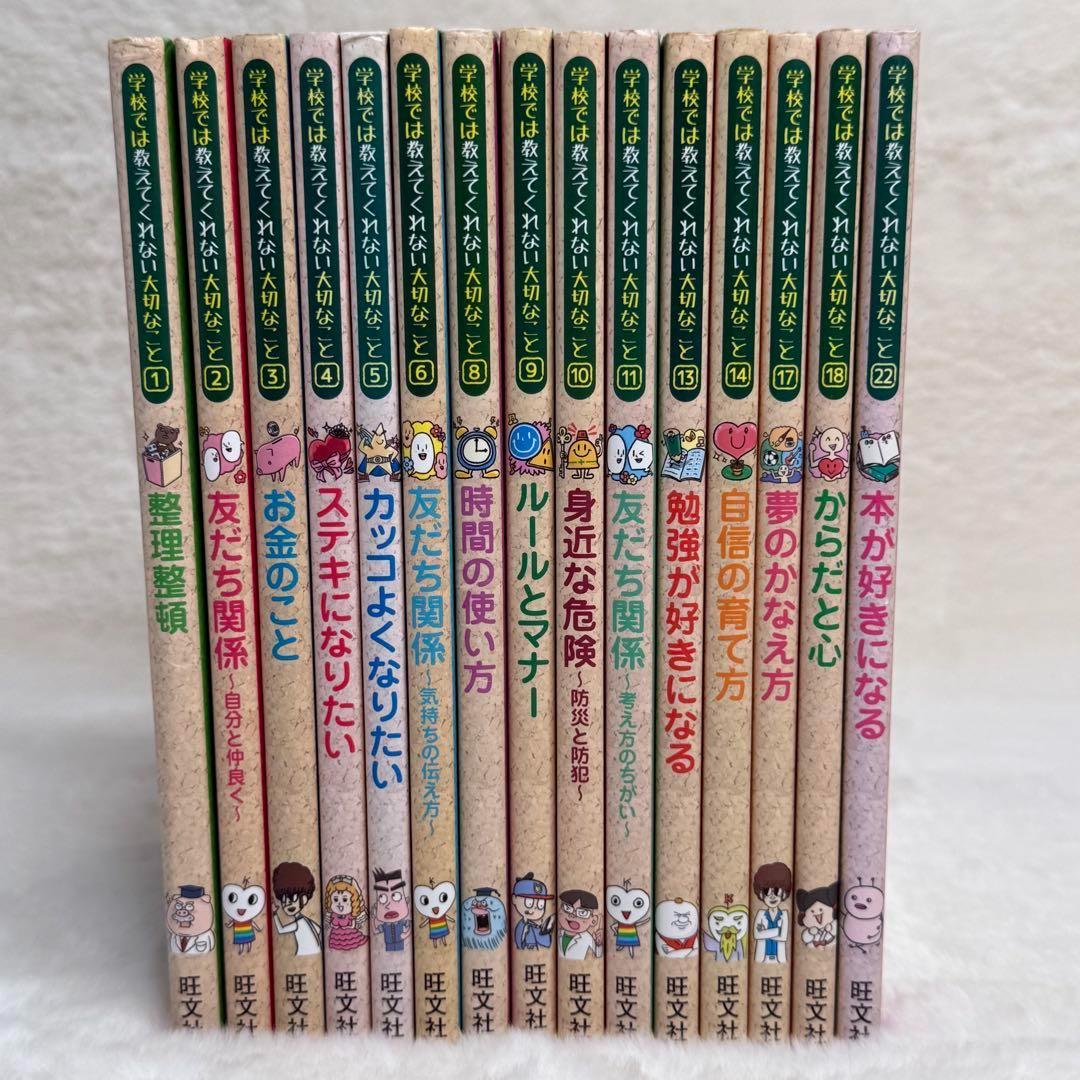 【15冊セット】 学校では教えてくれない大切なこと　旺文社　アニメ化　良品