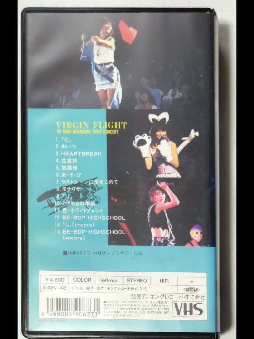 c*n様 中山美穂　バージンフライト　VHSビデオ