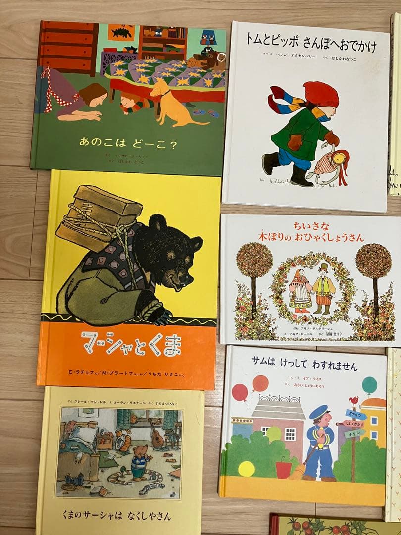 名作絵本コレクション まとめ売り24冊