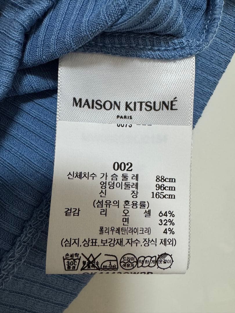 Maison Kitsune ポロシャツ　ブルー