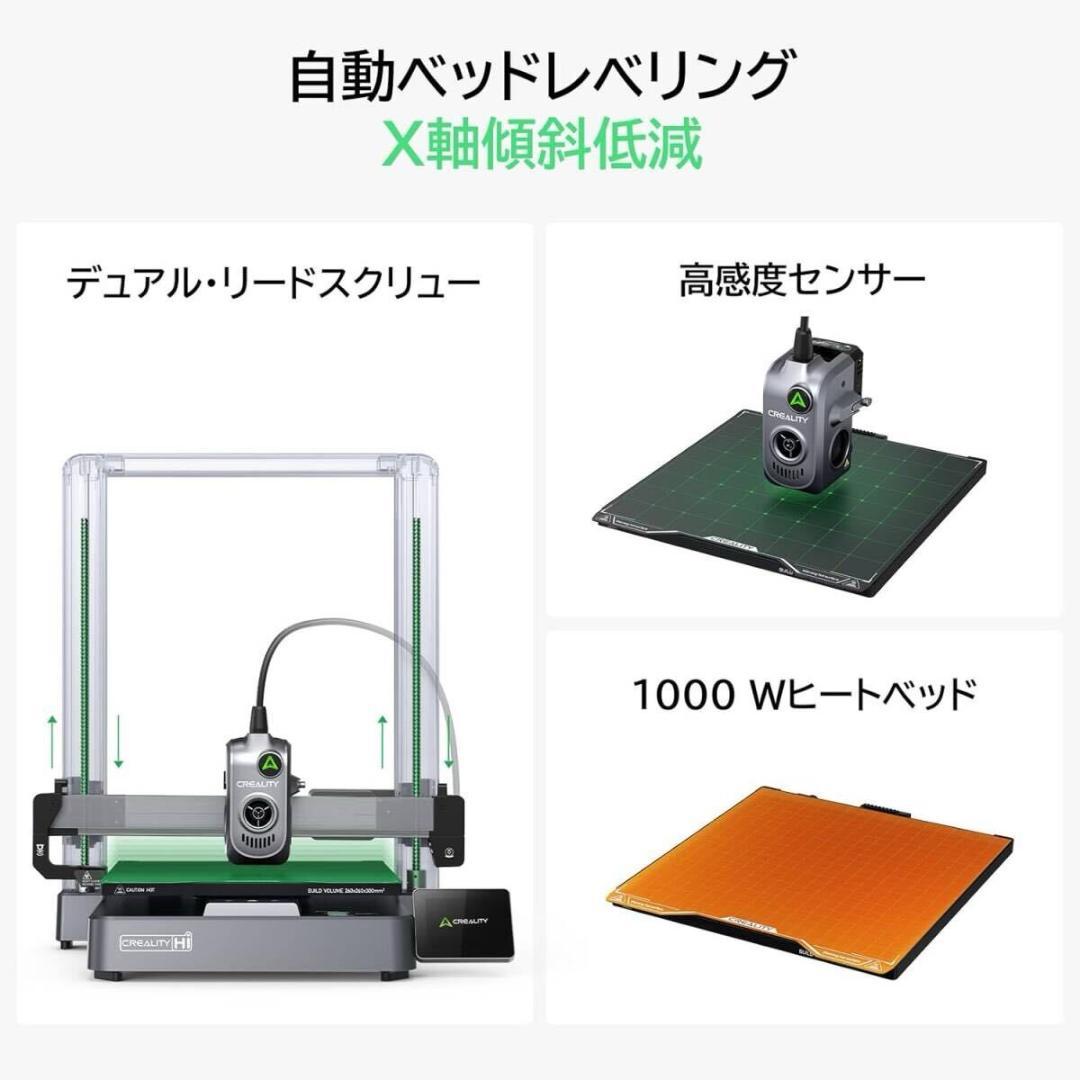 新品未使用 Creality Hi Combo 3Dプリンター